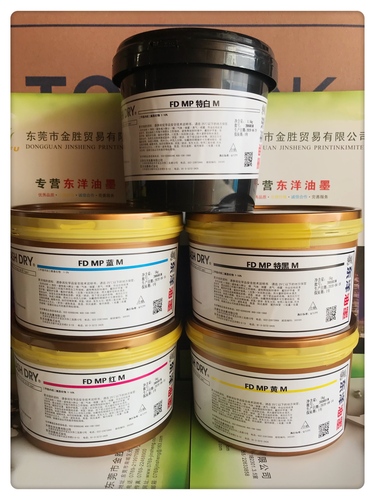 UV FD MP系列五色