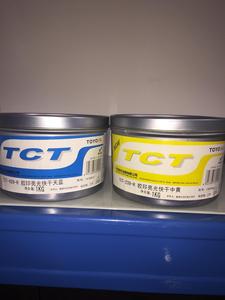 TCT-9字尾系列