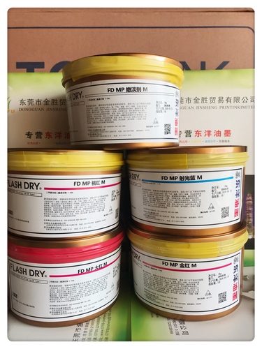 UV FD MP系列中间色