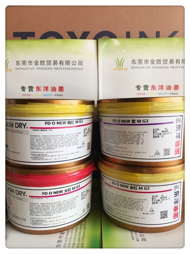 UV FD O NEW G3系列中间色