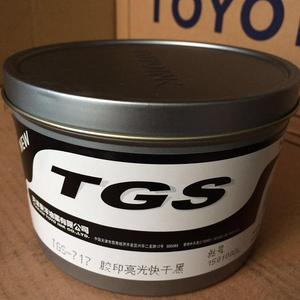 TGS-717特黑