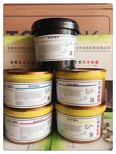 UV FD JP系列五色