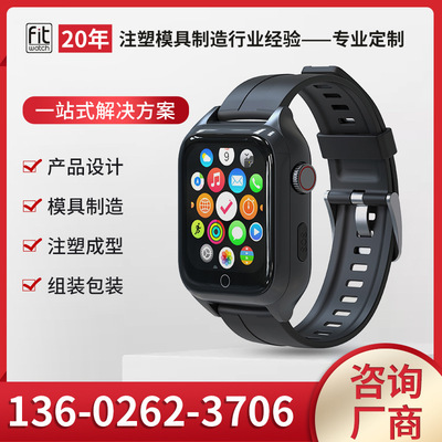 4G智能手表套料定制硅胶表带TPU表带运动智能手表配件表扣壳料厂