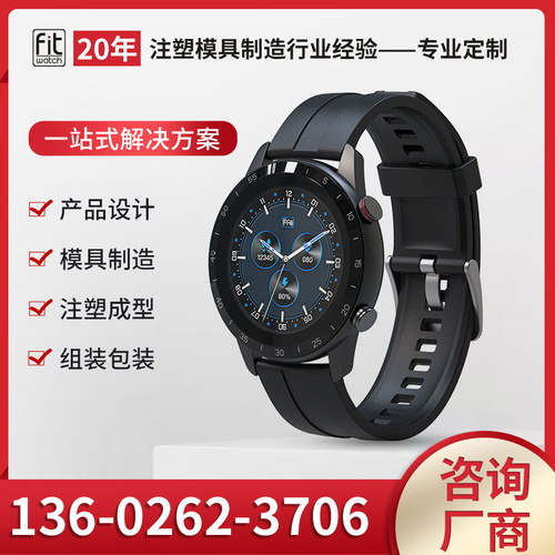 SC10手表套料加工定制智能运动手表表壳硅胶表带TPU表带手表配件